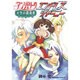 コミックアンジェリーク天空の鎮魂歌エンドレスジャーニー（KOEI GAME COMICS） [単行本]