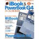 新iBook&Power Book G4パーフェクトガイド－パワフル&スタイリッシュ新iBook・Power Book G4のすべて（アスキームック） [ムックその他]