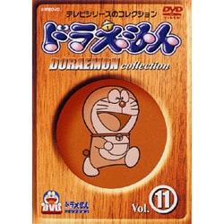 ヨドバシ Com ドラえもんコレクション Vol 11 Dvd 通販 全品無料配達