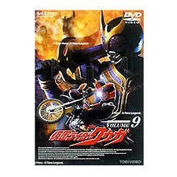 仮面ライダークウガ Vol.9 | 東映ビデオ オンラインショップ