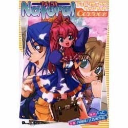 Natural-F&Cリミックスファンブック～Canvas-（電撃コミックス EX） [コミック]