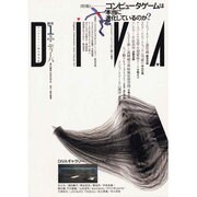 季刊DiVA 1(2000夏) [単行本]