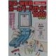 EZ-WEB ホームページガイド1000サイト [単行本]