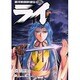 銀河戦国群雄伝ライ 26（電撃コミックス EX） [コミック]