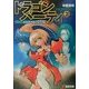 ドラゴン・パーティ〈2〉永久図書館の家なき娘(電撃文庫) [文庫]