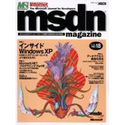msdn magazine NO.18（アスキームック） [ムックその他]