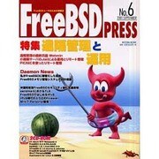FreeBSD PRESS No.6(2001.SEPTEM－FreeBSDユーザのための情報誌（MYCOMムック） [ムックその他]