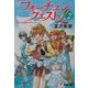新フォーチュン・クエストL〈2〉静かな湖畔のモンゲーナ(電撃文庫) [文庫]