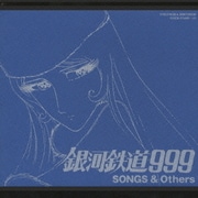 銀河鉄道999 SONGS&Others File No.7&8 (ETERNAL EDITION)