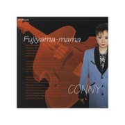 フジヤマ・ママ