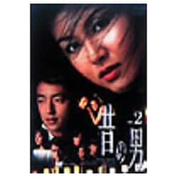 昔の男 Vol.2 DVD