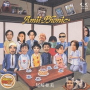 アミフォニック