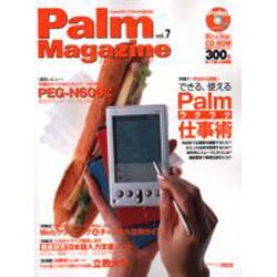 PalmMagazine vol.7－Palmのすべてがわかる総合誌（アスキームック） [ムックその他]