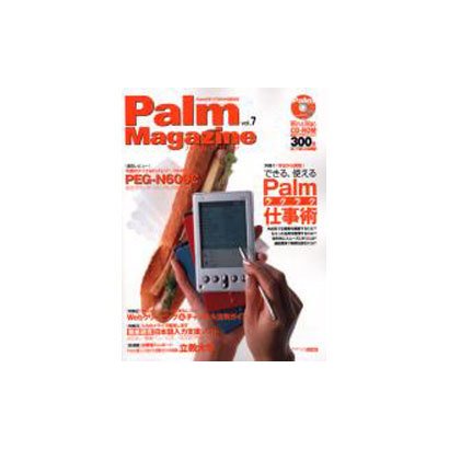 PalmMagazine vol.7－Palmのすべてがわかる総合誌（アスキームック） [ムックその他]