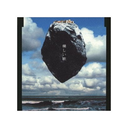 Mr.Children／優しい歌
