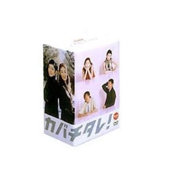 ヨドバシ.com - カバチタレ!<完全版> DVD-BOX [DVD] 通販【全品
