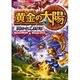 黄金の太陽開かれし封印（MYCOMムック NintendoDREAM×Nintendoスタジア） [ムックその他]