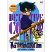 名探偵コナン7(4)