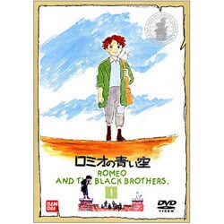 ヨドバシ.com - ロミオの青い空 1 [DVD] 通販【全品無料配達】