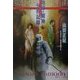 地球・精神分析記録(エルド・アナリュシス) [文庫]