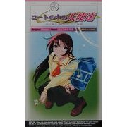 コートの中の天使達 あの瞳に逢いたくて〈前篇〉(ケイエスエスノベルズ) [新書]
