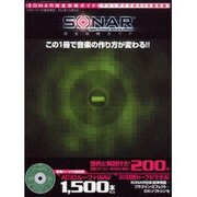 SONAR完全攻略ガイド（BNNムック） [ムックその他]