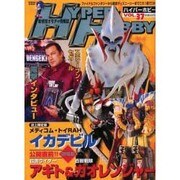 ハイパーホビー Vol.37（ロマンアルバム） [ムックその他]