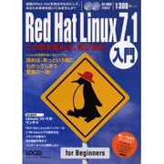 RedHat Linux7.1入門－この道を進めば、何かある（LOCUS MOOK） [ムックその他]