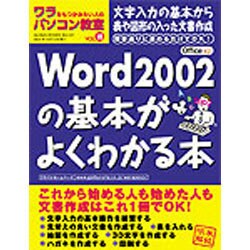 ワラをもつかみたい人のパソコン教室 VOL.18（GEIBUN MOOKS 301） [ムックその他]