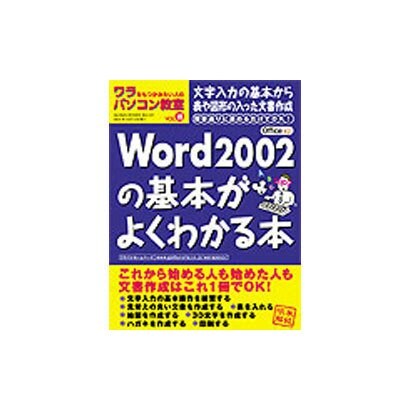 ワラをもつかみたい人のパソコン教室 VOL.18（GEIBUN MOOKS 301） [ムックその他]