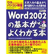 ワラをもつかみたい人のパソコン教室 VOL.18（GEIBUN MOOKS 301） [ムックその他]