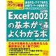 ワラをもつかみたい人のパソコン教室 VOL.19（GEIBUN MOOKS 302） [ムックその他]