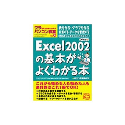 ワラをもつかみたい人のパソコン教室 VOL.19（GEIBUN MOOKS 302） [ムックその他]