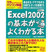 ワラをもつかみたい人のパソコン教室 VOL.19（GEIBUN MOOKS 302） [ムックその他]