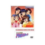 【お試し価格！】 - ヨドバシ.com アイドル防衛隊ハミングバード [DVD DVD-BOX アニメ
