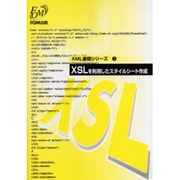 XSLを利用したスタイルシート作成（セミナーテキスト XML基礎シリーズ 2） [単行本]