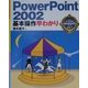 PowerPoint2002基本操作早わかり(カラー版早わかり入門シリーズ〈027〉) [単行本]
