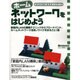 ホームネットワークをはじめよう－ゼロからはじめるネットワーク 家庭内LAN構築/ADSL乗り換えガイド/最新ブロ（アスキームック NETWORK MAGAZINE MOOK） [ムックその他]