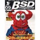 BSD magazine No.9 (2001)（アスキームック） [ムックその他]
