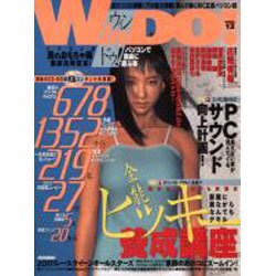WinDO VOL.13（アスキームック） [ムックその他]