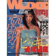 WinDO VOL.13（アスキームック） [ムックその他]