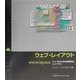 ウェブ・レイアウト―ウェブのための効果的なレイアウト [単行本]