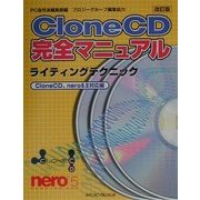 CloneCD完全マニュアルライティングテクニック CloneCD、nero5.5対応編 改訂版 [単行本]