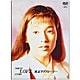 東京ラブストーリー DVD-BOX [DVD]