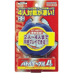 バトルケーブル4