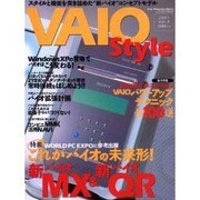 VAIO Style Vol.4 (2001)（Sony Magazines Deluxe） [ムックその他]