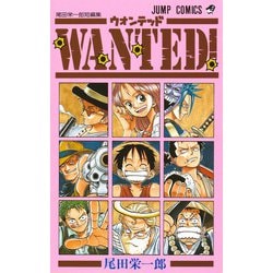 大特価 意味 ヨドバシ.com - WANTED！ 尾田栄一郎短編集(ジャンプコミックス 少年漫画