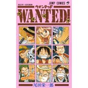 WANTED！ 尾田栄一郎短編集(ジャンプコミックス) [コミック]