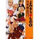 よみきりもの 1（BEAM COMIX） [コミック]
