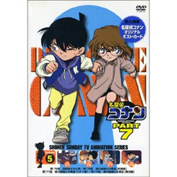 名探偵コナン7(5) [DVD]
